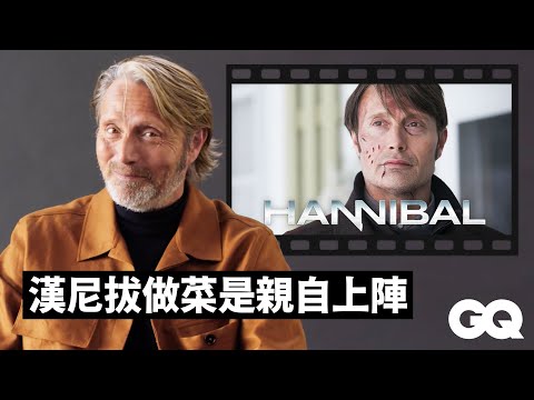 「拔叔」邁茲米克森回顧《雙面人魔》、《死亡擱淺》、《007皇家夜總會》等經典反派角色｜明星的經典角色｜GQ Taiwan