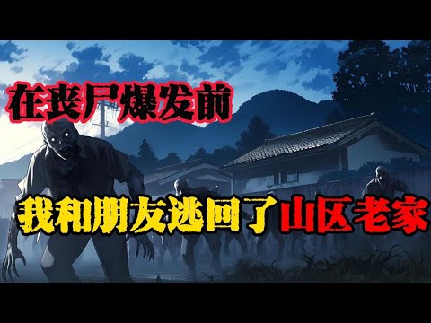 他以為見過所有絕望，直到病人咬穿護士喉嚨，睜著渾濁的雙眼撲向下一塊血肉......#末日爆发#丧尸爆发#末世生存#末日题材#漫画解说#