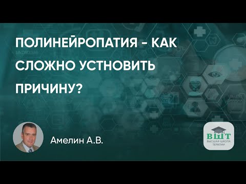 Polyneuropathy – how difficult is it to determine the cause?