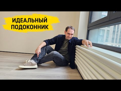 INVISIBLE WINDOW SILL and its competitors