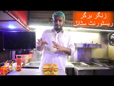 Zinger Burger Recipe | KFC Style ZInger Burger | KUN Foods