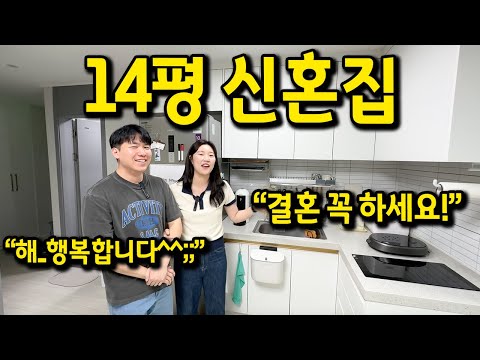 14평 신혼집 l "결혼 정말 행복합니다..^^;;" l 금천구 가산동 빌라 전세