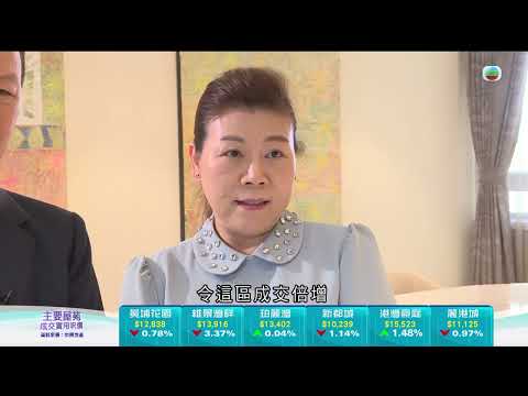 TVB今日有樓睇|2024年7月8日|半山豪宅|室內設計|樓盤