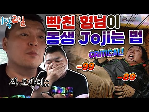 [1박2일 시즌1 109회-2][전남 영암] 어떻게 거길 발로 차요ㅠ 사탄도 울고갈 방법으로 배신자들 조사삐는 형님들
