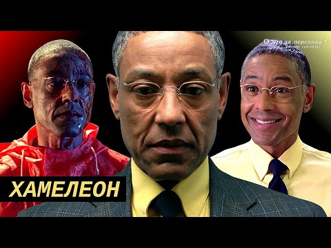 Детальный разбор Густаво Фринга из Во все тяжкие и Лучше звоните Солу