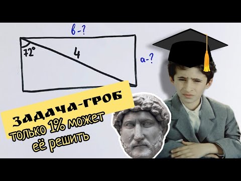Задача — гроб. Меньше 1% людей могут её решить