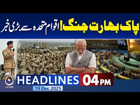 Protest Intensified | Sydney Bondi Beach Incident | Govt Strict Action | Imran Khan | 4PM Headlines