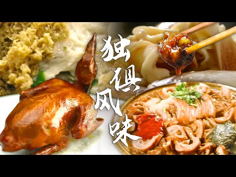 丝丝入扣的味觉体验🥳 揭秘多吃几口肉的窍门，品味东北年的味道~ | 腾讯视频 - 纪录片