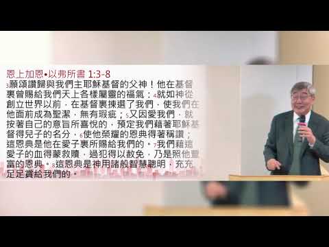 香港教會 教會聚會所基督徒管家 現場直播葵涌區主日聚會  2025年11月30日