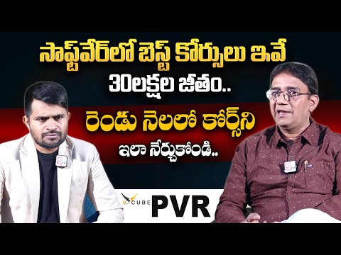 How To Get A Software Developer Job? | V Cube PVR About 2 Month IT Course | #sumantvtelugu