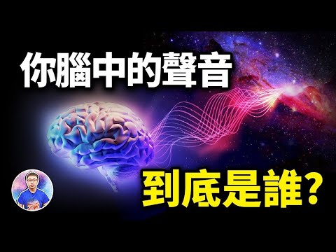 揭示人類溝通的奧秘！教你如何分辨「覺醒後的聲音」！？【地球旅館】