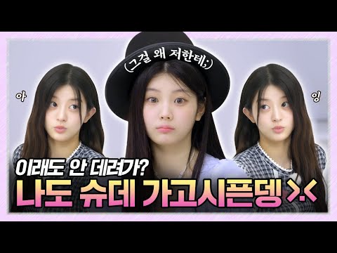 📢Immersion alert! 🤯 "Wanna go on a date?" 💘 A surprise confession ▶︎ ILLIT(아일릿) '나는 HOLO' EP.1