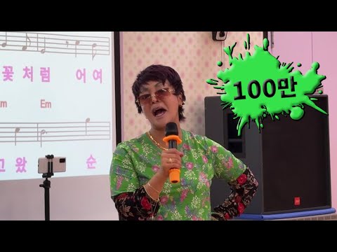 Ajumma Singing Class: Welcoming New Members!