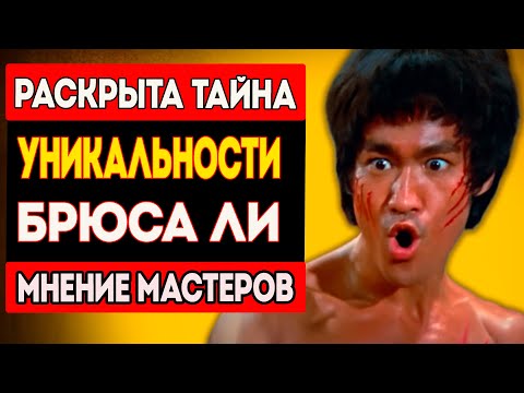 Почему никто не стал новым Брюсом Ли?