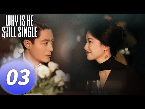 ENG SUB 《他为什么依然单身 Why Is He Still Single》EP03——主演： #霍建华 #朱珠  | 腾讯视频