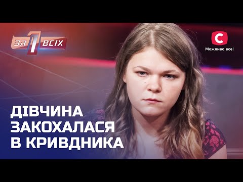 Love after tragedy: a thought-provoking story – One for all