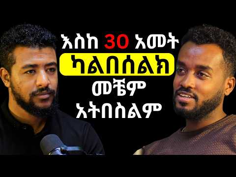 ከእድሜ ጋር የሚመጡ ጉዳዮች! | አስተሳሰብዎን እና ውጤቶችን የሚቀይሩ ዕለታዊ ልምዶች ምንድን ናቸው? @kirubelahadu @Ahadumedia