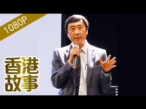 醫者 沈祖堯【香港故事】 粵語版