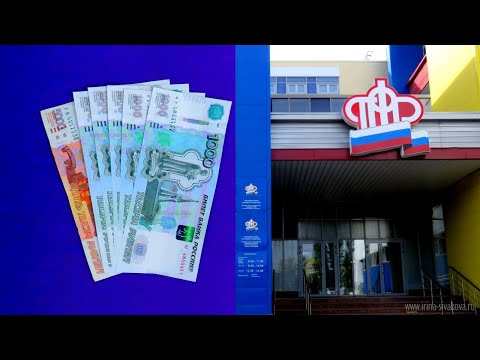 Сколько нужно заплатить в ПФР, чтобы купить стаж и баллы для пенсии