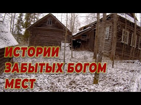 Pain and suffering, this village has been through a lot. Vyatka stories of abandoned villages