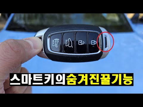 The Hidden Free Car Key Feature That 97% of Drivers Don't Know About