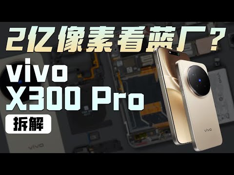 vivo X300 Pro Teardown 200MP Camera Power of Vivo Blue Factory -WekiHome