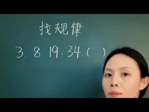如果这题不会，考试难上90分 数学思维 小学数学 思维训练 每天学习一点点