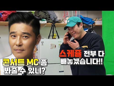 [몰카] 임창정 성대모사로 가짜 콘서트MC 섭외하기 ㅋㅋㅋㅋ 선민이형 잡혀있던 행사비 다 날림 ㅋㅋㅋ 역대급으로 빡친 선민이형 (ft.양승원)