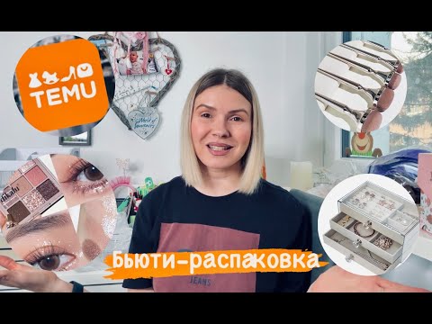 Beauty shopping from the TEMU website / organizing a dressing table / testing cosmetics from the ...