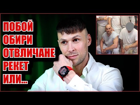 Вангелов: Зад решетките бях с прословутия SHINE - основател на CVL, една от най-големите банди в САЩ
