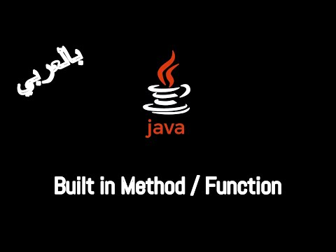 #020 [JAVA] - Built in Method / Function
