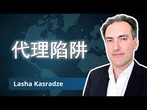 西方在崩塌，还想拉拢代理人