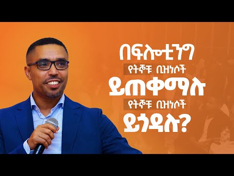 MERI Summit 3.0: ሀብታችንን በ30/40% አጥተናል? - Mukemil Bedru - S010 EP104