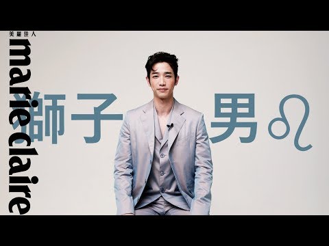 妳好，我是獅子男:劉以豪有獅子座的霸氣又不失溫柔?具王者風範私底下卻很節儉?【Cover Story】