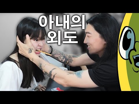 내 아내에게 소개팅을 시켜주었습니다
