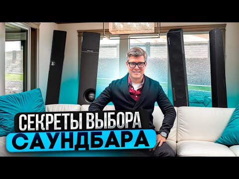 HOW TO CHOOSE THE BEST SOUNDBAR? | Which Soundbar to Buy 2025