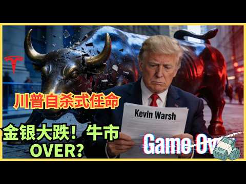 华尔街最害怕的男人回来了：为什么特朗普宁可股市腰斩，也要选他？