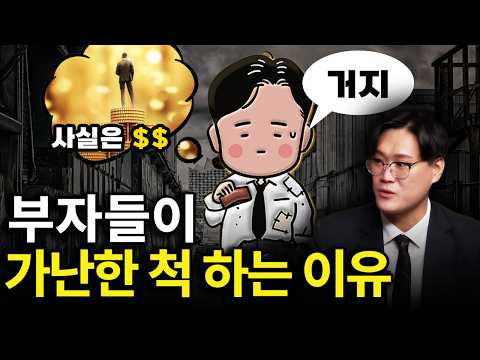 The richer you are, the more you spend. The poorer you are, the more you do this.