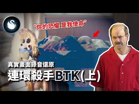 人面獸心！藏身社會30年，愛躲衣櫃剪電話線。他是威奇塔最大的夢魘 。全網最詳細解析 (上)｜黑天鵝 Black Swan