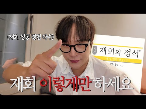 The Real Way to 99.9% Success in Reunions 🔥 ㅣ Everything About Reunions ㅣ ⚠️ Extreme Realism