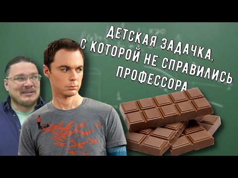 ✓ Детская задачка, с которой не справились профессора | Ботай со мной #093 | Борис Трушин
