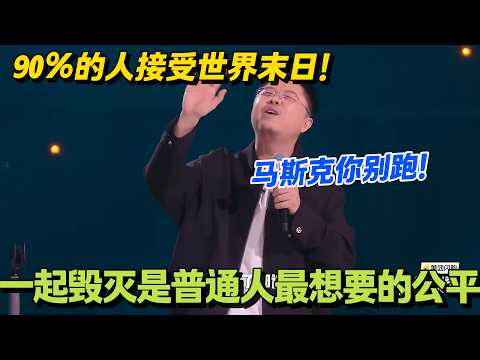 呼兰吐槽马斯克:要么带全人类走,要么别研究火箭!#脱口秀 #怎么办脱口秀 #脱口秀和ta的朋友们 #综艺 #搞笑