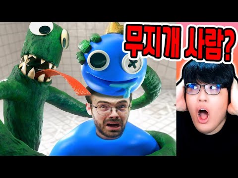 레인보우 프렌즈 사람 합체부활?! / 킬리윌리 개조 실험까지?? [레인보우 프렌즈 / Rainbow Friends]