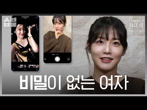 신예은이 밑도 끝도 없이 공개해버린 여배우의 하루 [신예은의 페이스아이디]