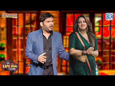 рддрдореНрд╣рд╛рд░реА рдЗрд╕ рдЦреВрдмрд╕реВрд░рддреА рдХреЛ рджреЗрдЦрдХрд░ рдореЗрдВ рдирд╣реАрдВ рдкрд┐рдШрд▓рдиреЗ рд╡рд╛рд▓рд╛ | The Kapil Sharma S2 | Latest New Episode