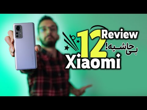 Xiaomi 12 Review | بررسی گوشی شیائومی 12