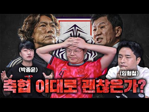 감스트 축협의 만행 이대로 괜찮은가??