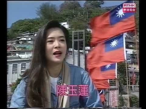 再造的空間 - 調景嶺2.3事 - Part 1 (27-02-1993)