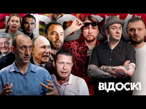 Порошенко проти Медведчука, путін купив Трампу ікру, тиск на Дубінського, Скороход і джин