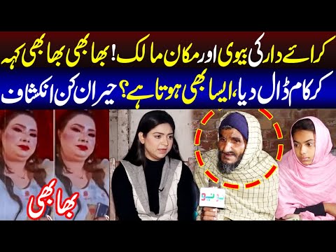 Malik Makan Bhabhi Bhabhi Keh Kar Kam Dal Gia | Crime Plus